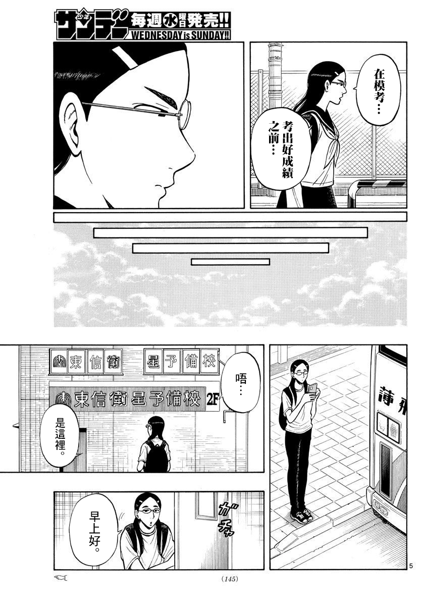 第59话4