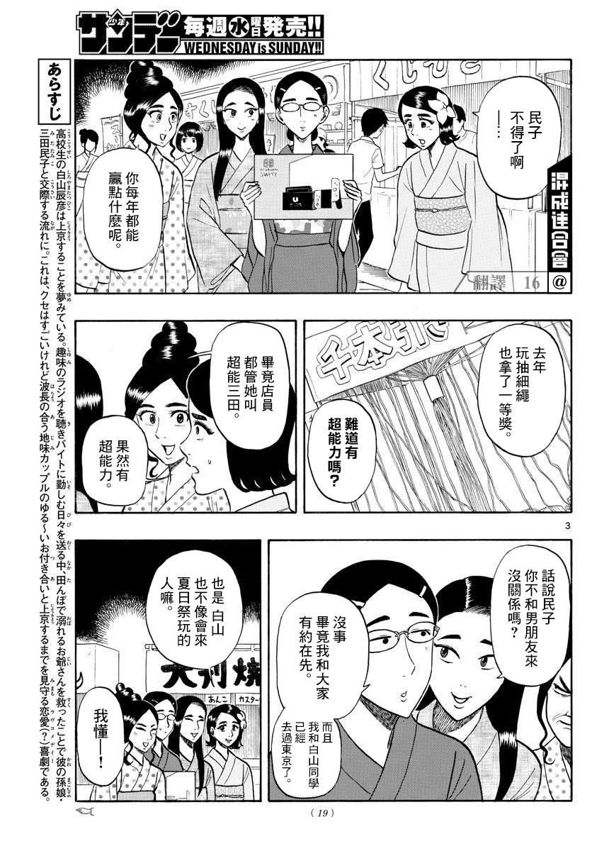 第21话2