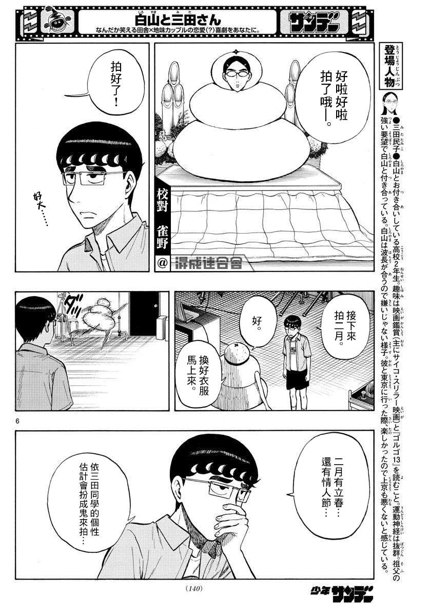 第30话5