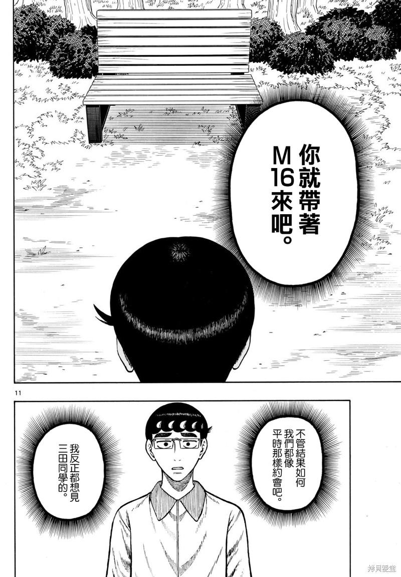 第81话10