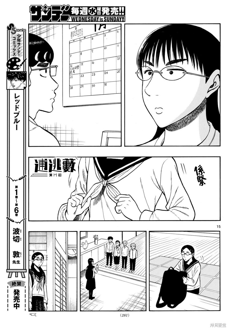 第75话14