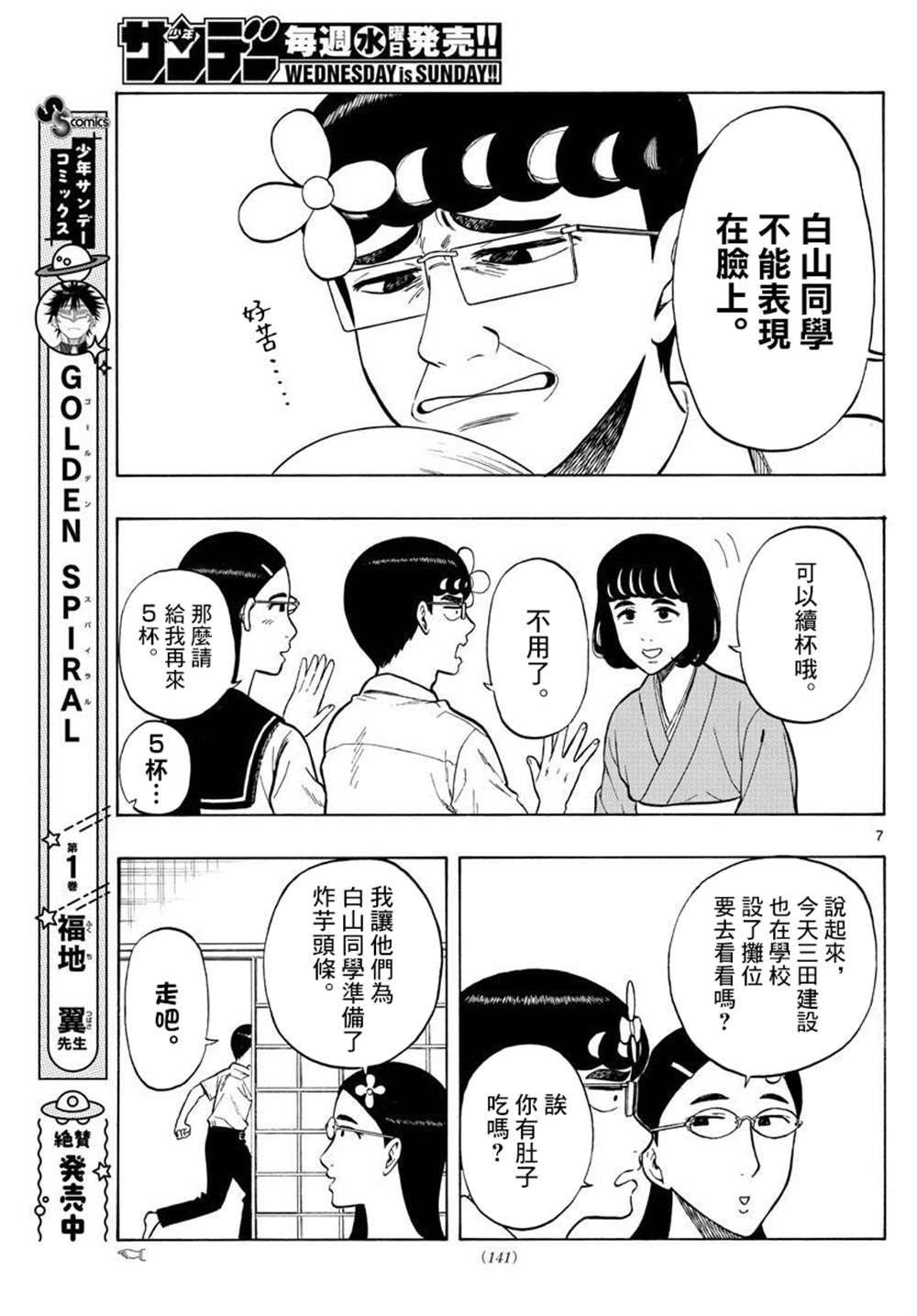 第36话6