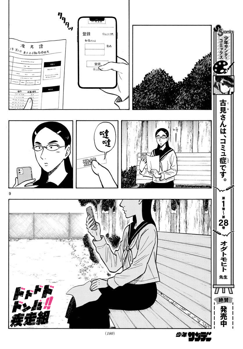 第57话8