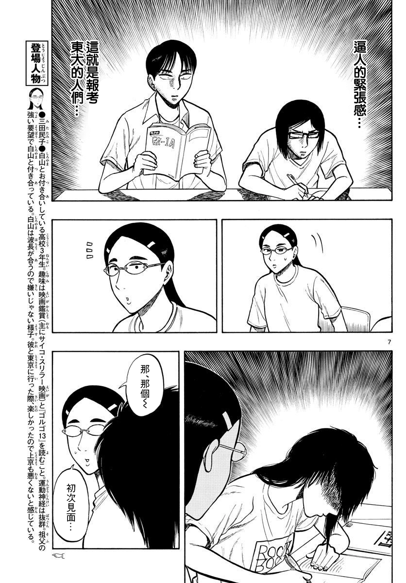 第59话6