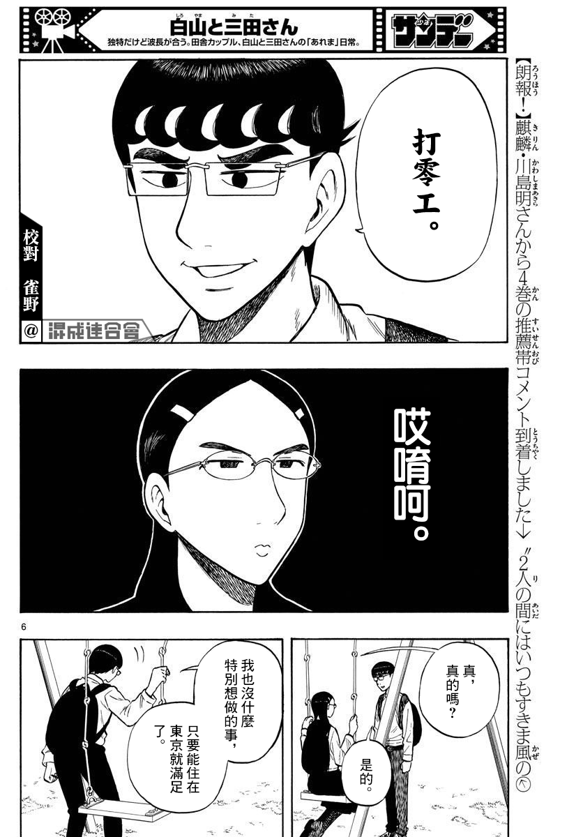 第48话5