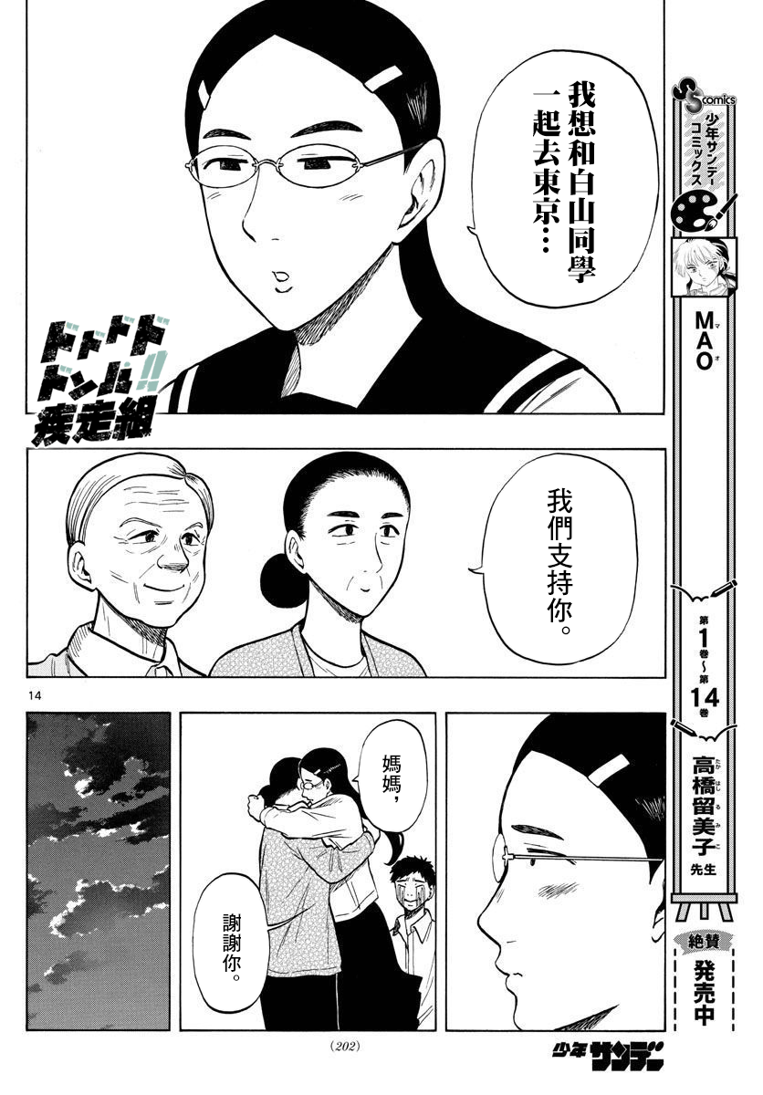 第48话13