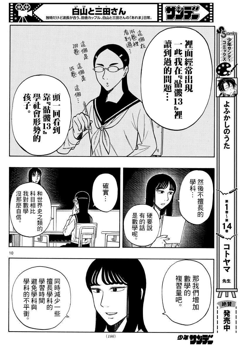 第56话9