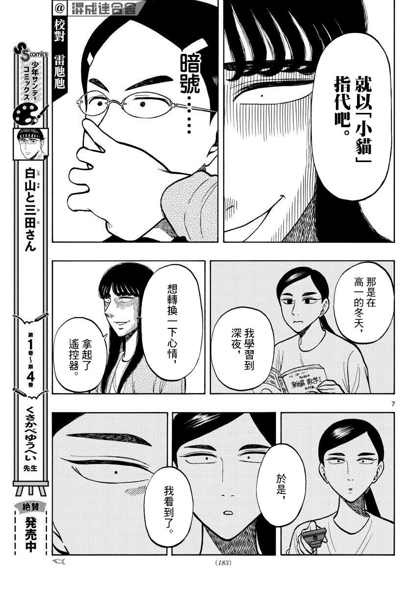 第56话6