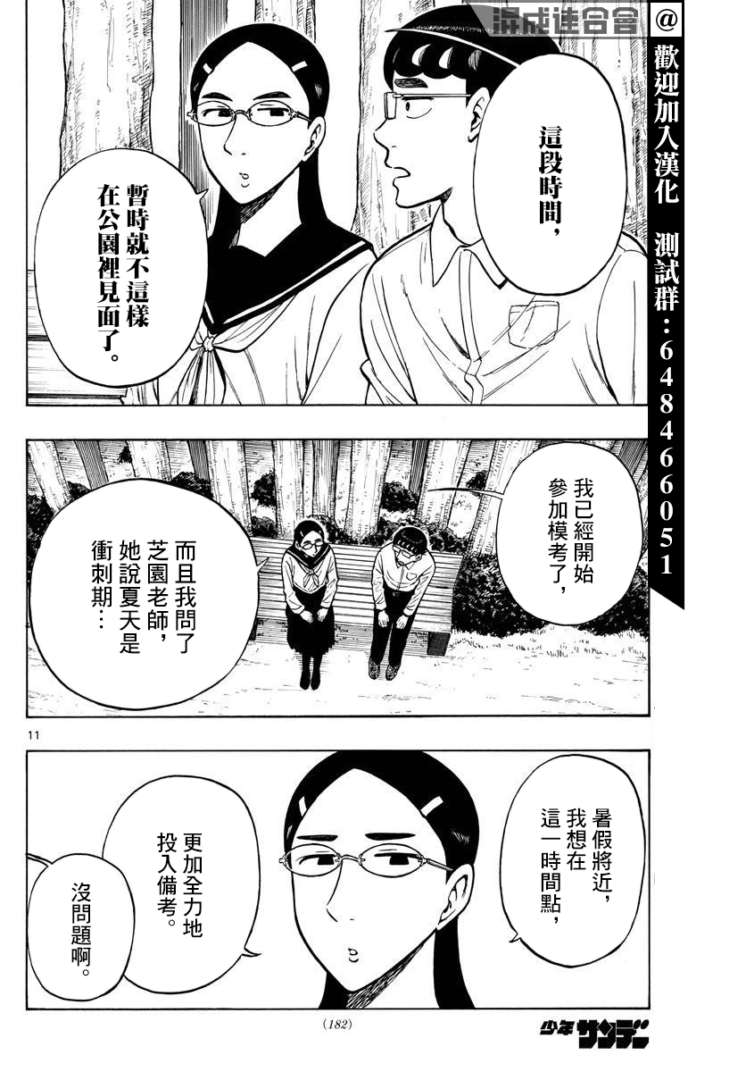 第57话10