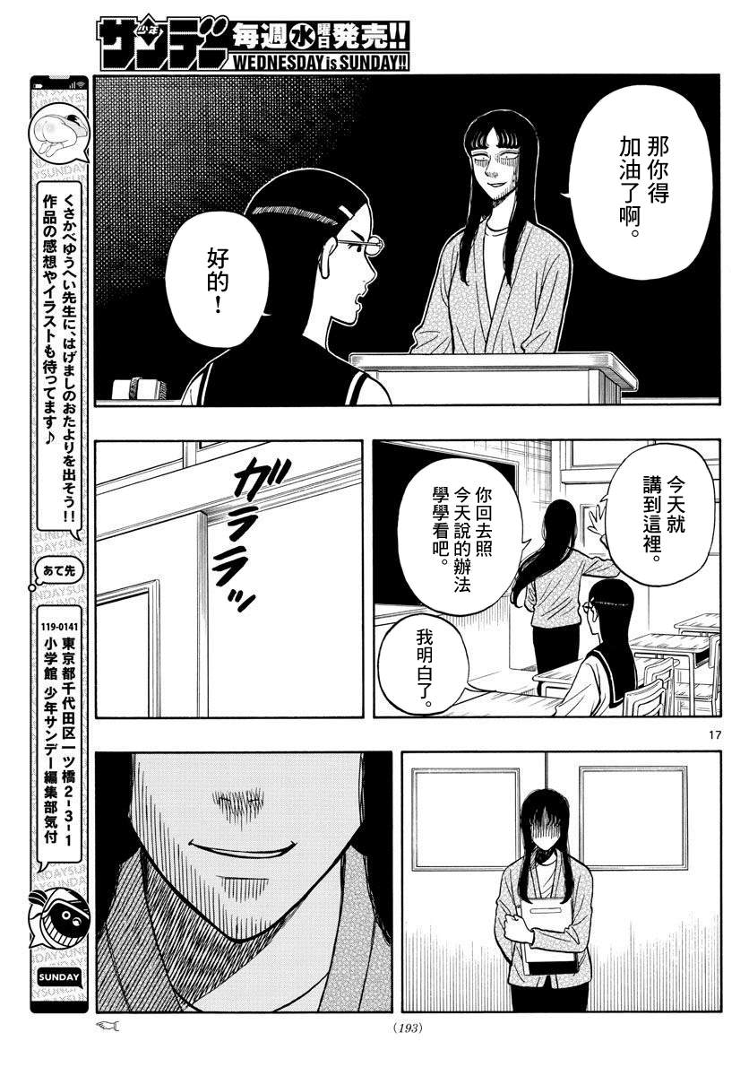 第56话16