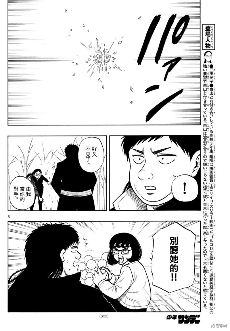 第74话7