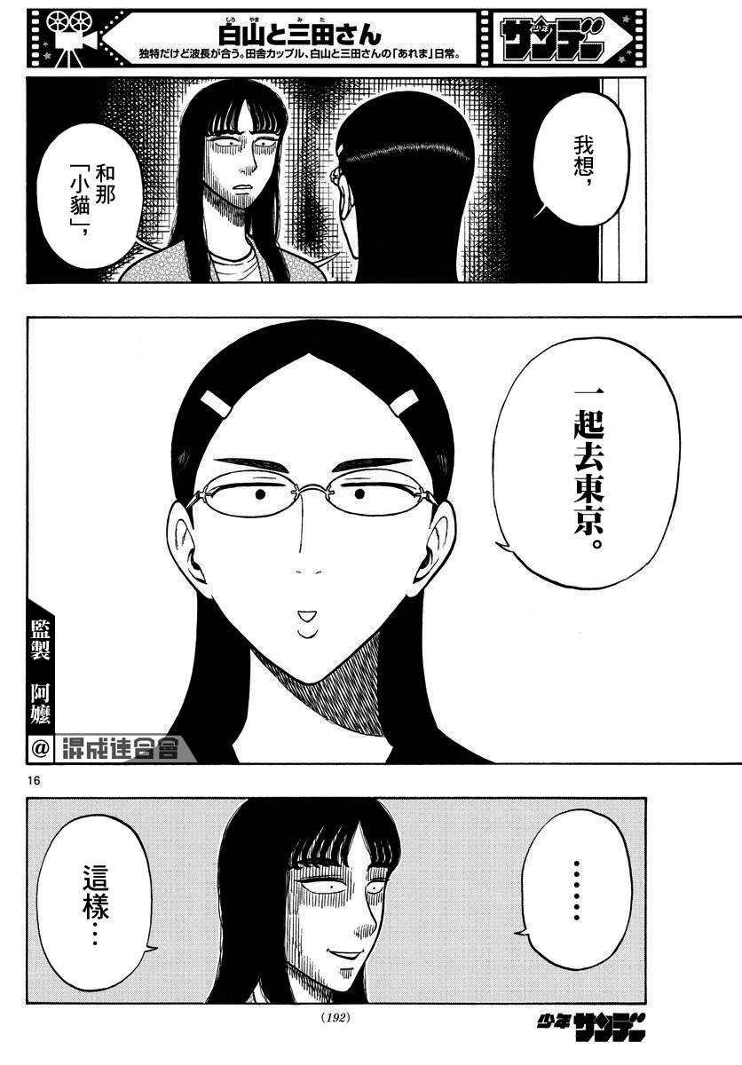 第56话15