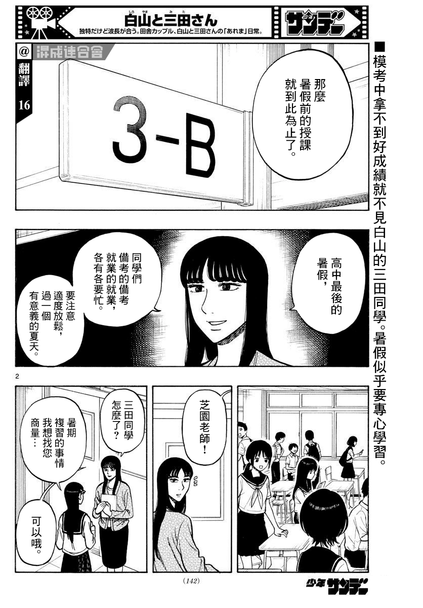 第59话1