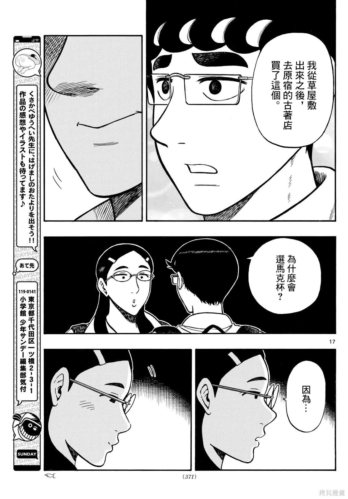 第89话16