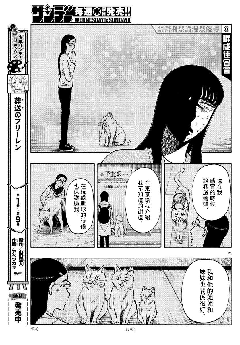 第56话14