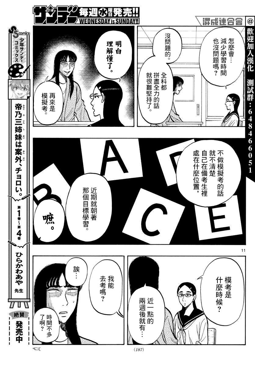 第56话10