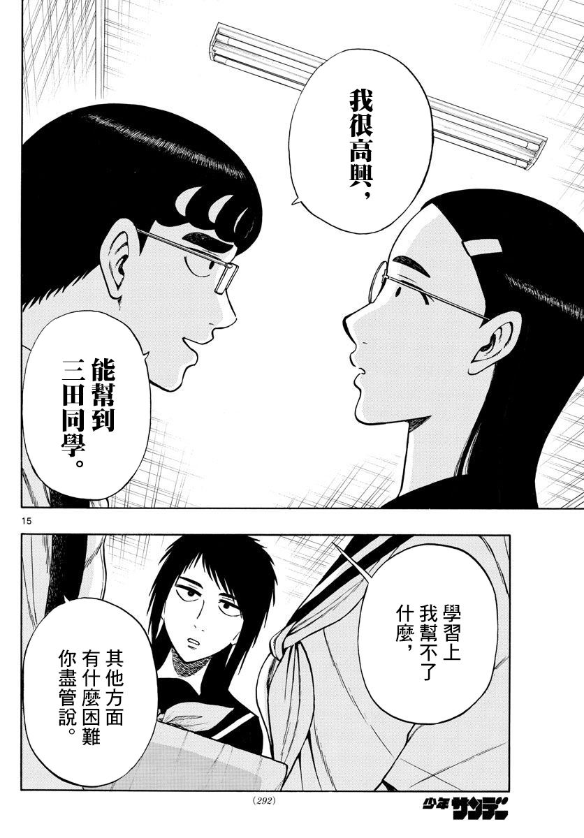 第68话14