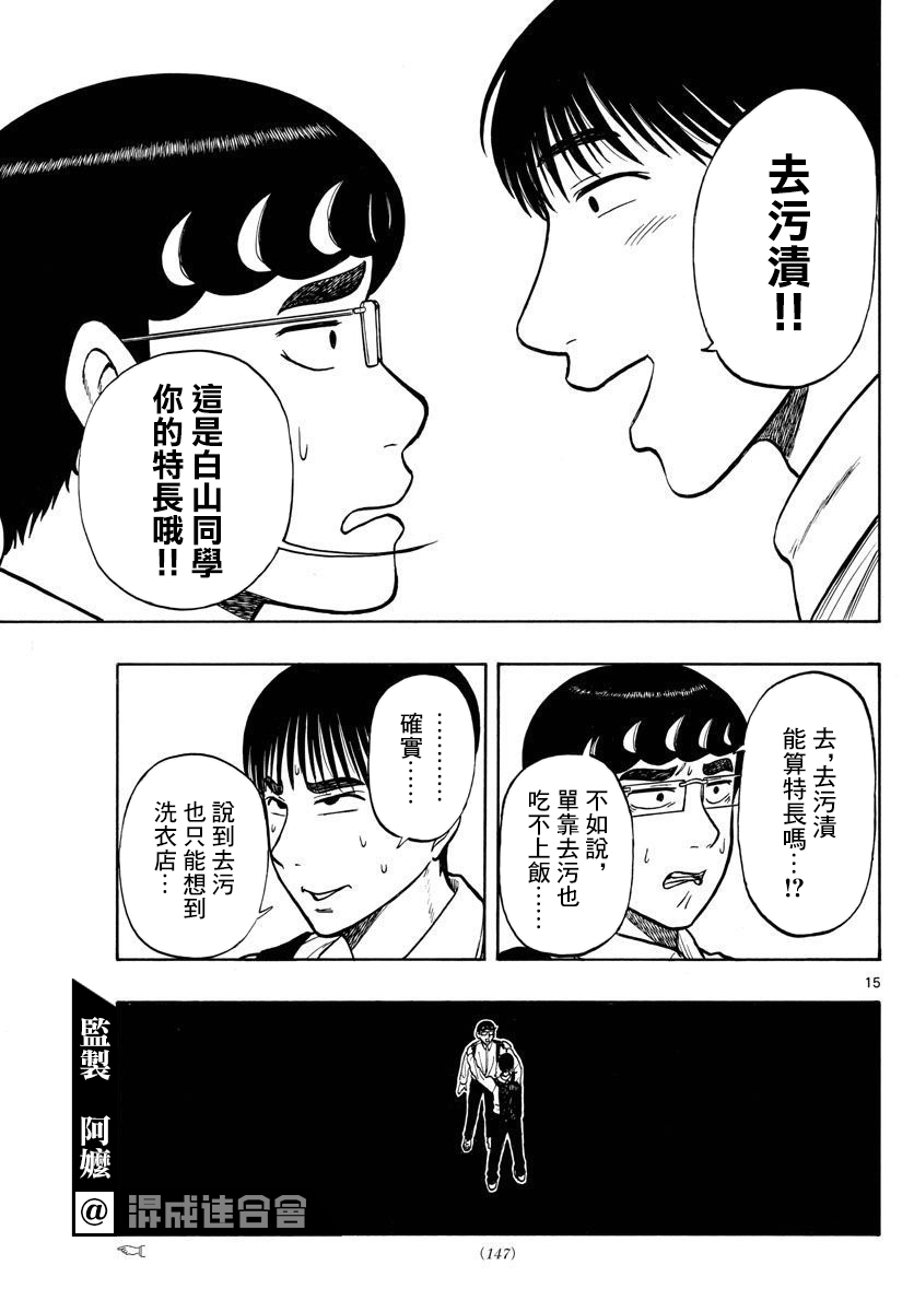 第54话14