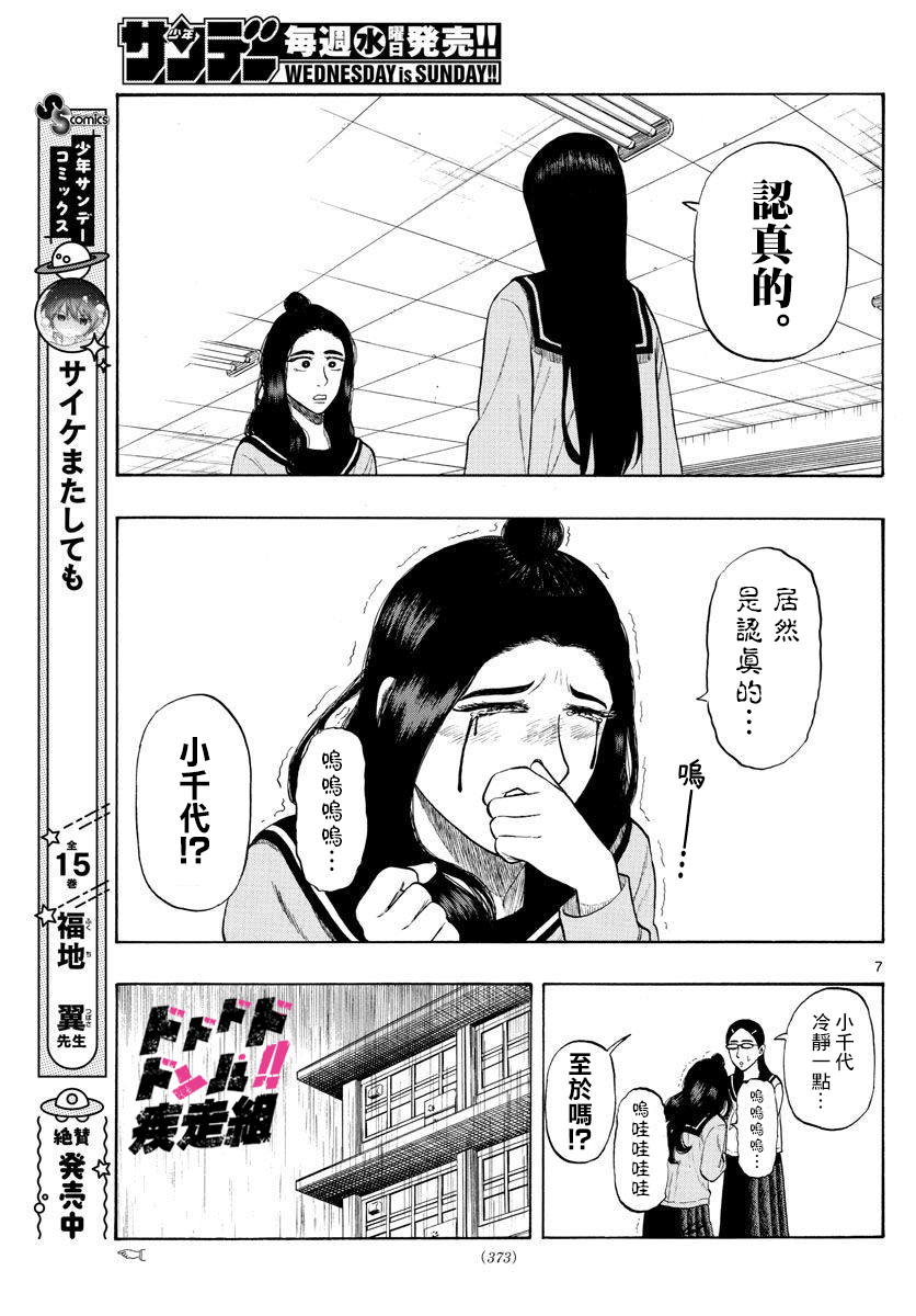 第5话6