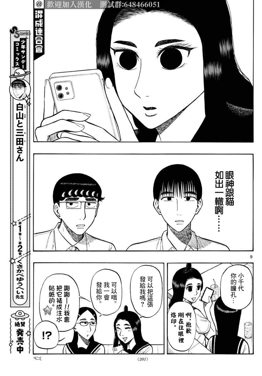 第29话8