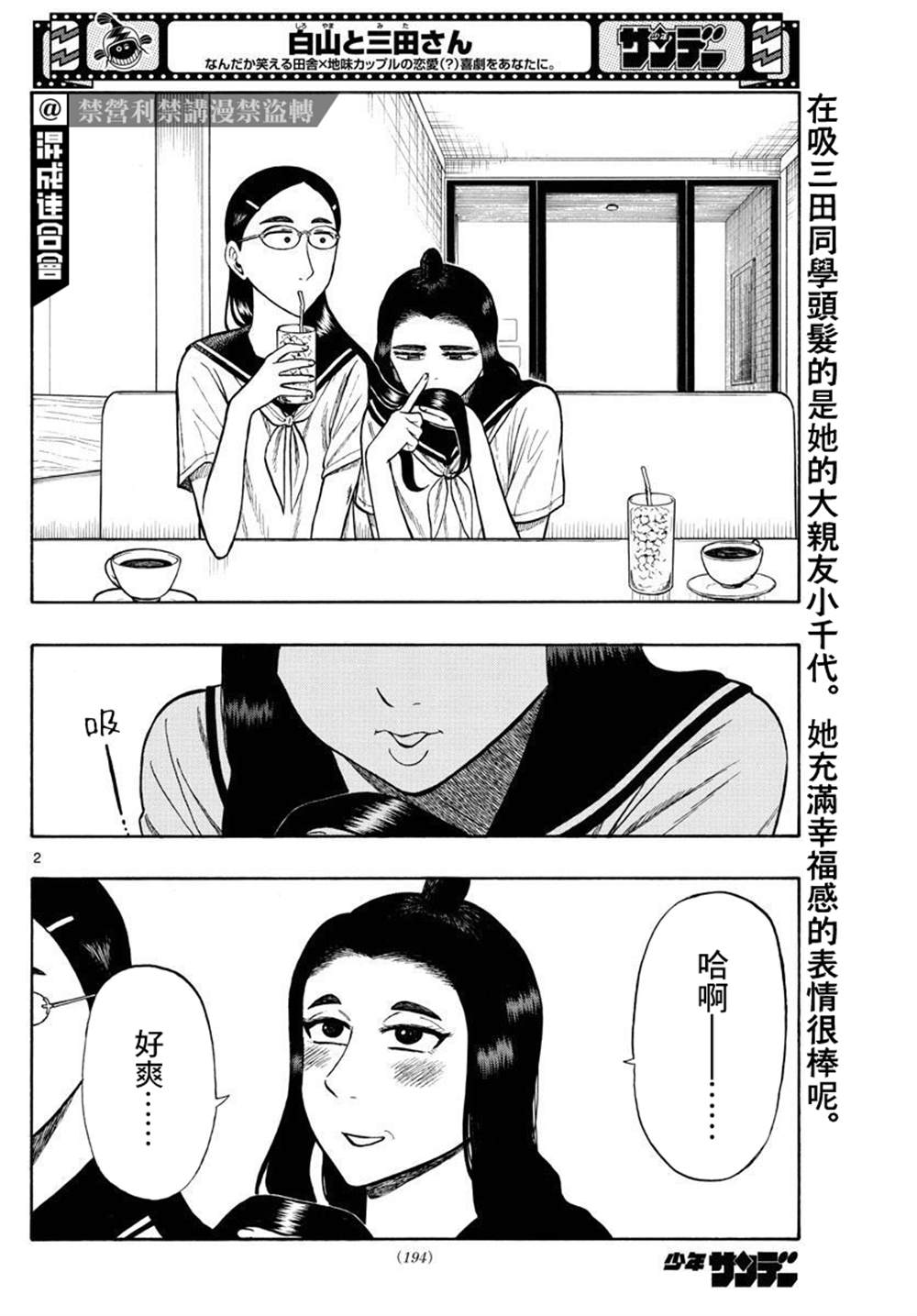 第29话1