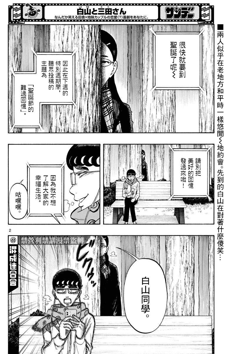 第40话1