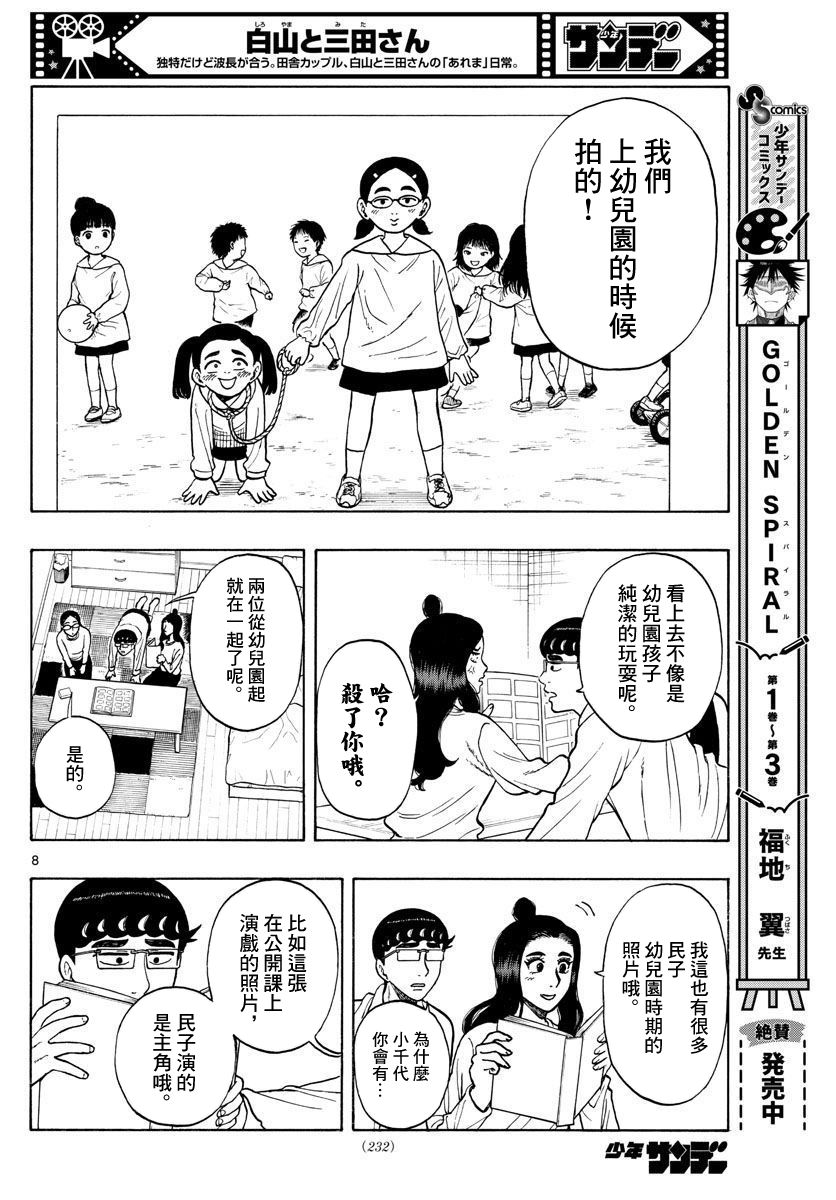 第55话7