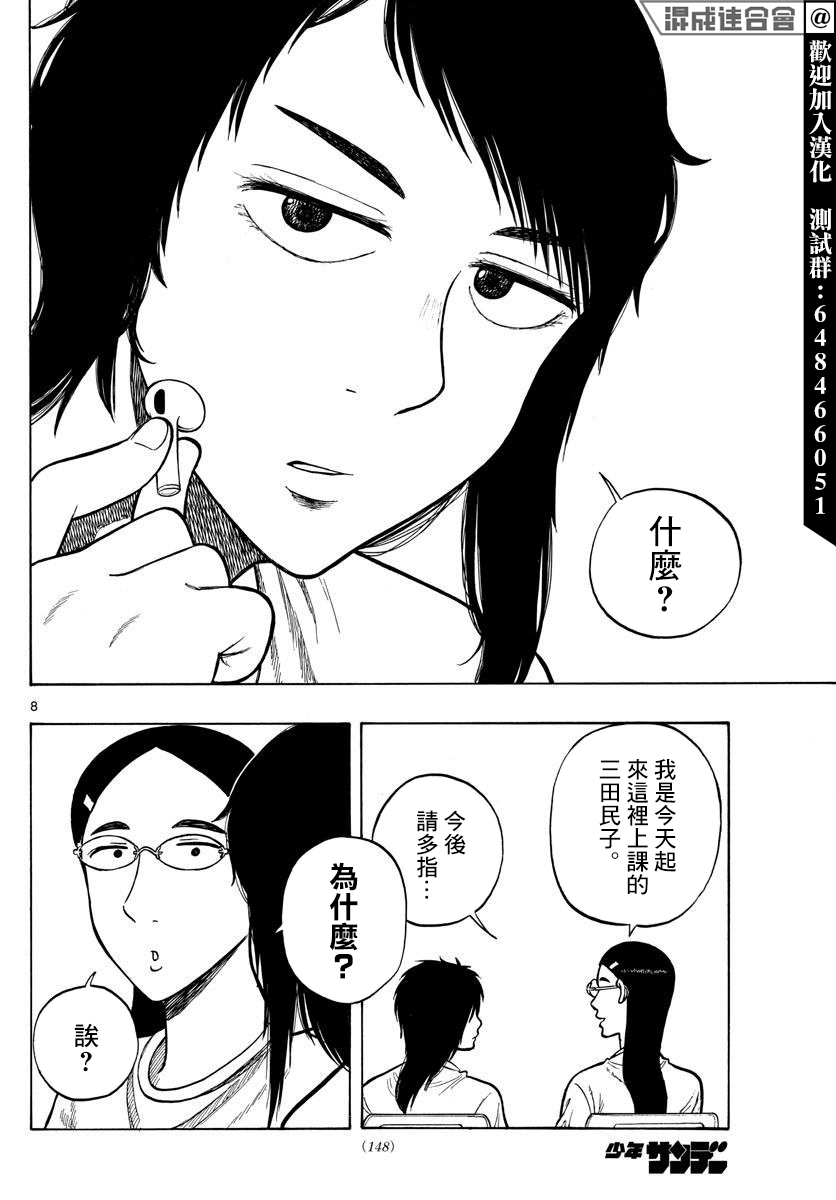 第59话7