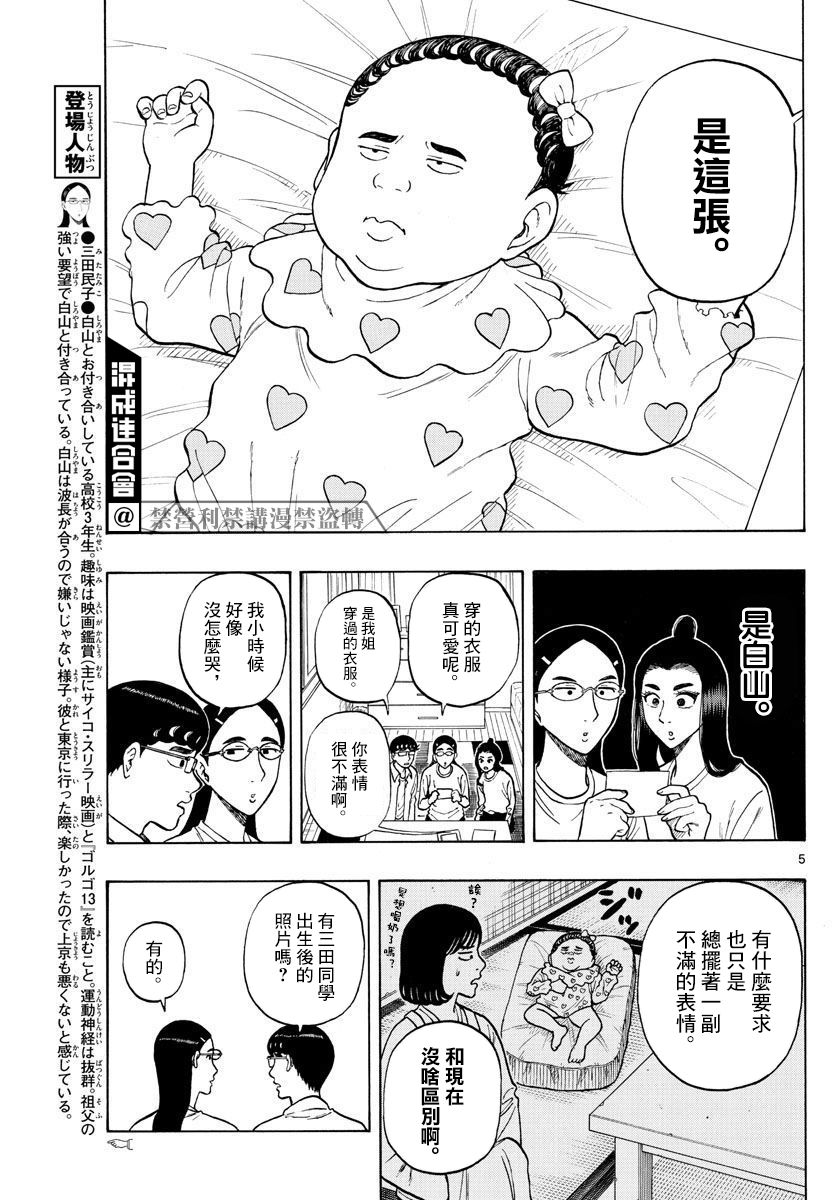 第55话4