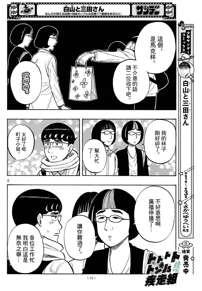 第46话5