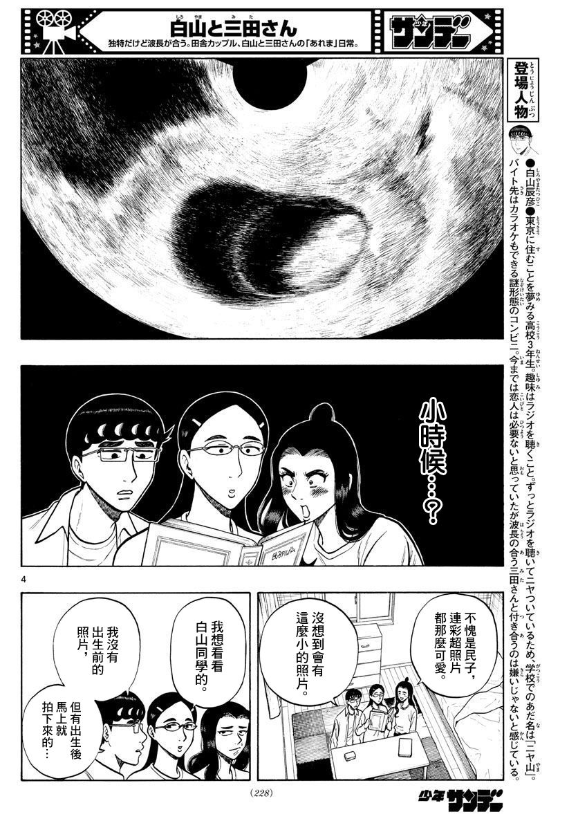 第55话3