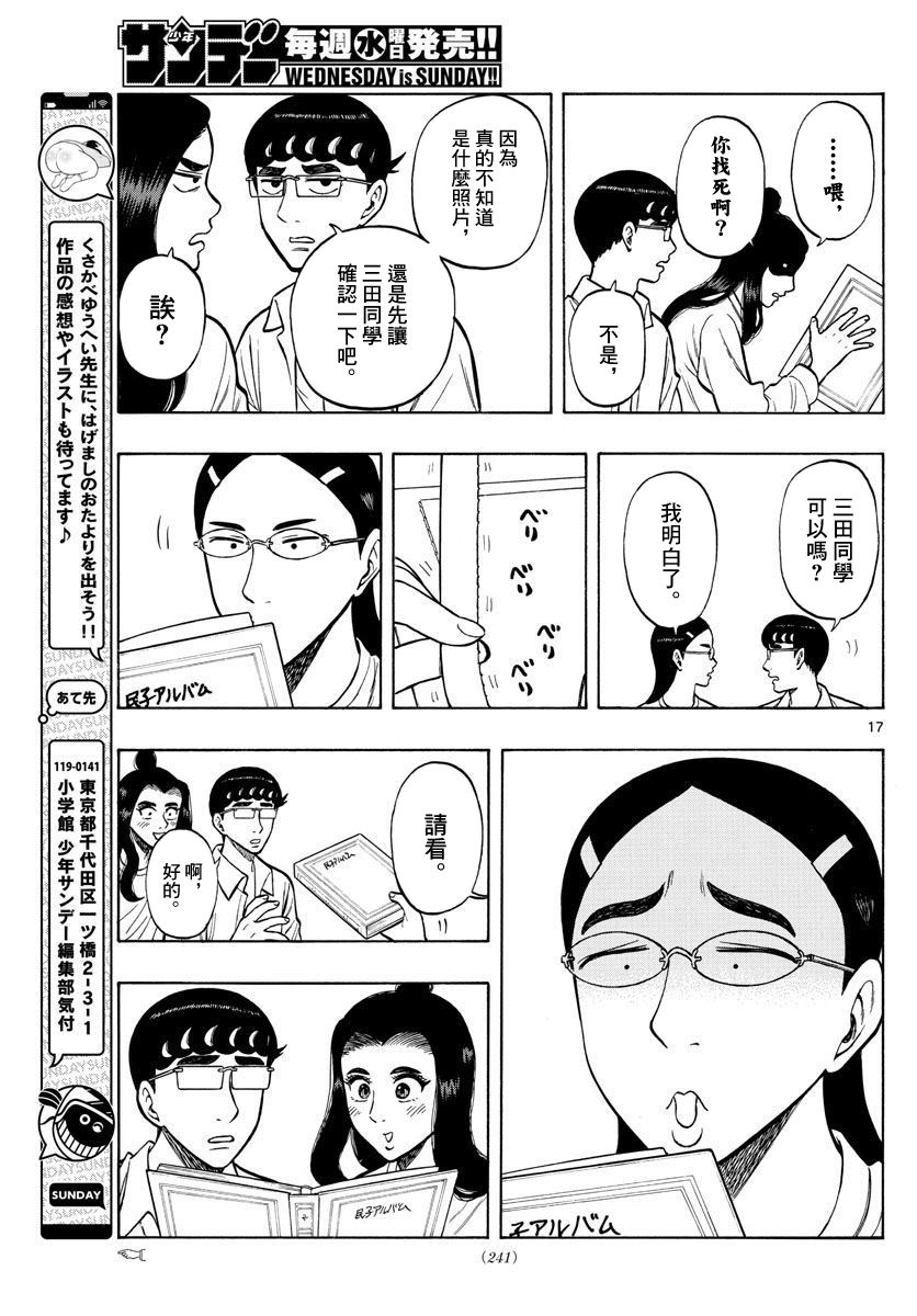 第55话16