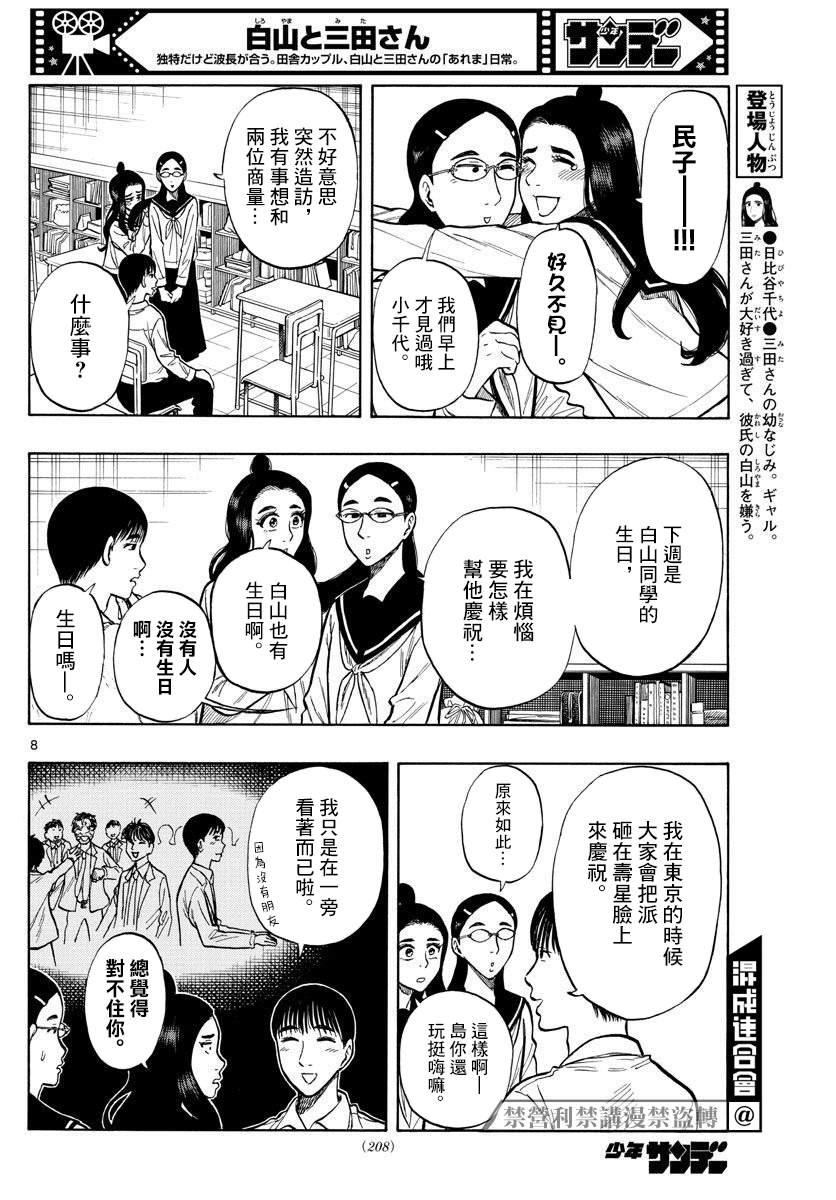 第51话7