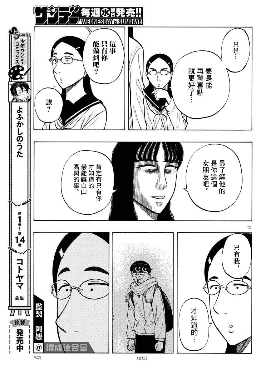 第51话14