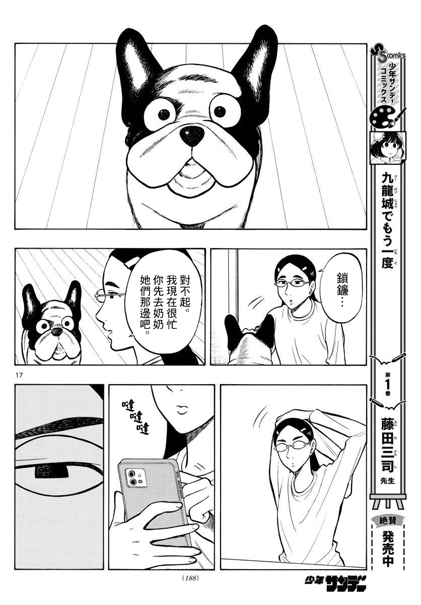 第57话16