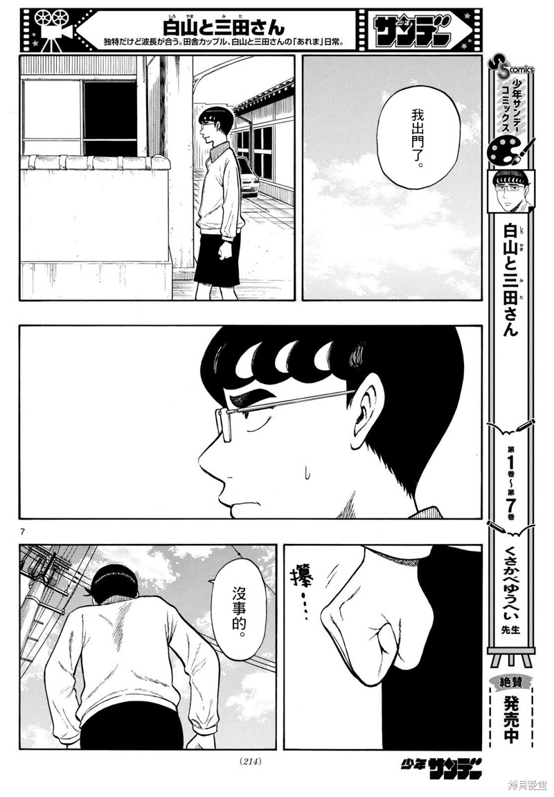 第81话6