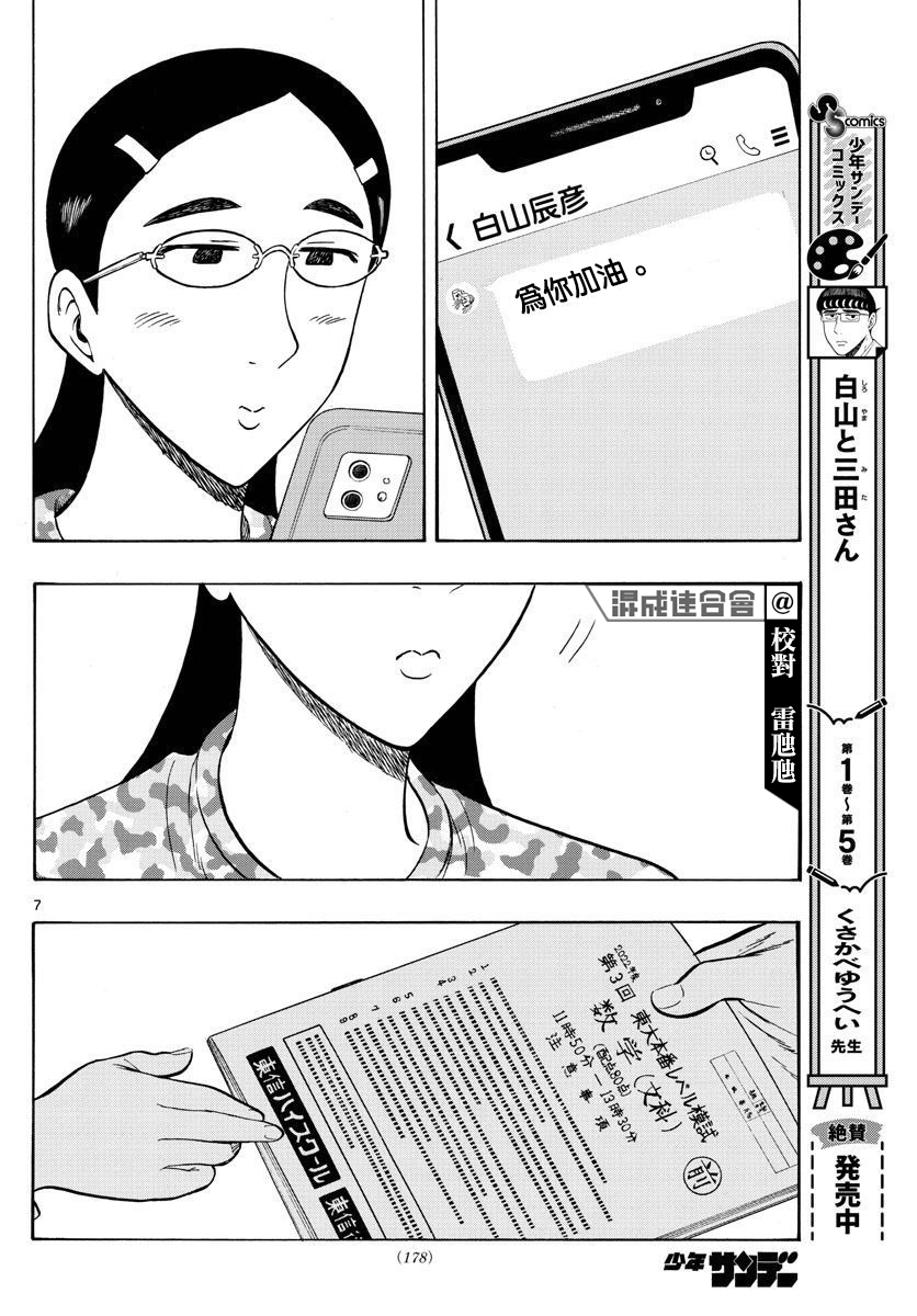 第57话6