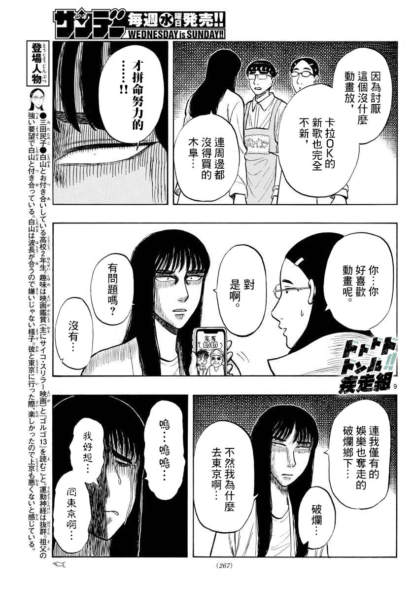 第49话8