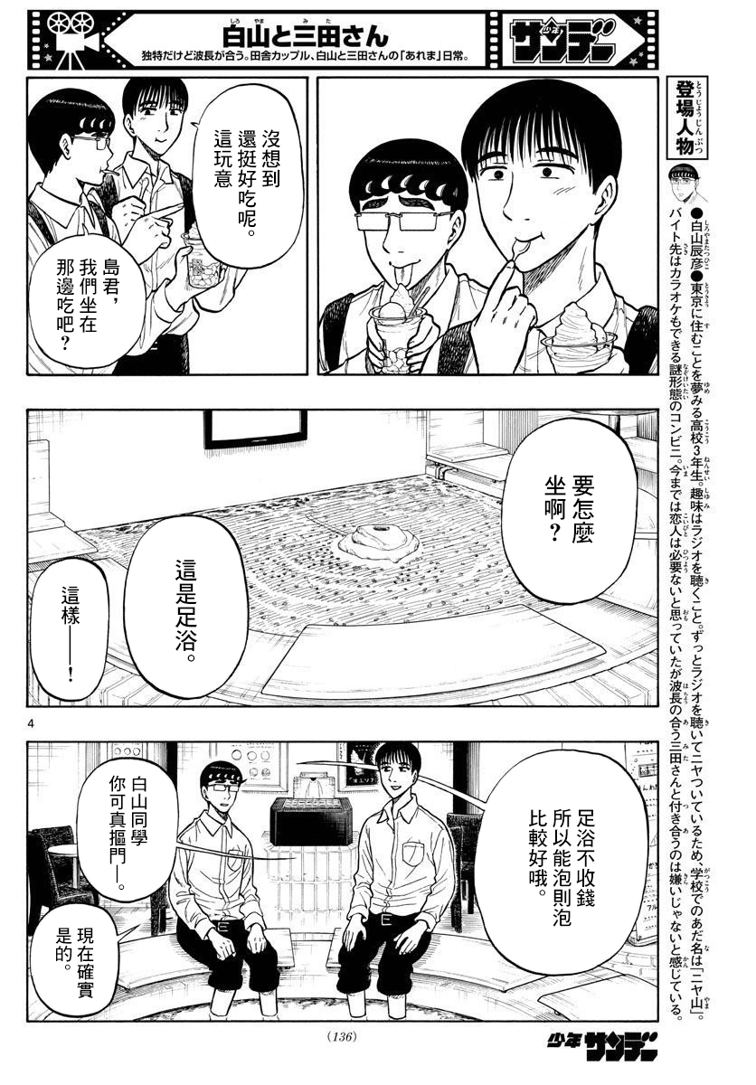 第54话3