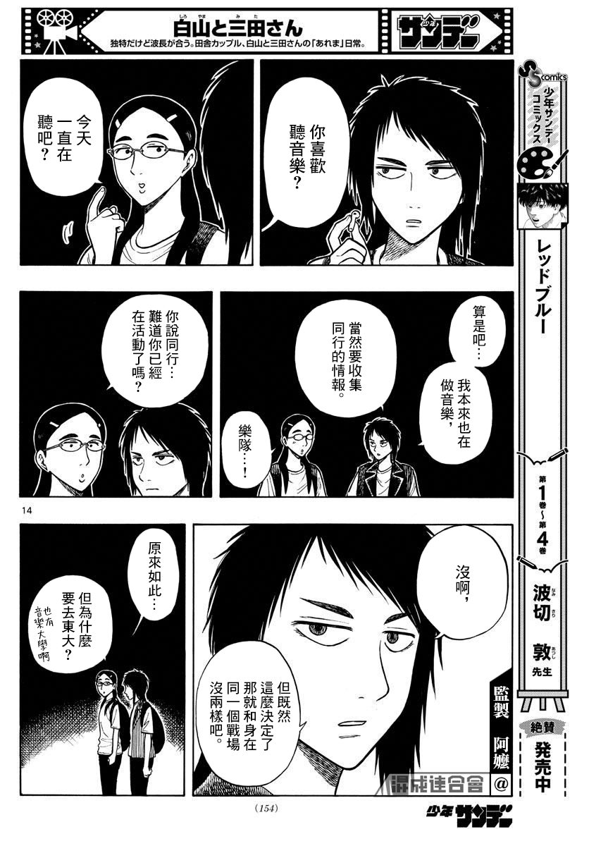 第59话13