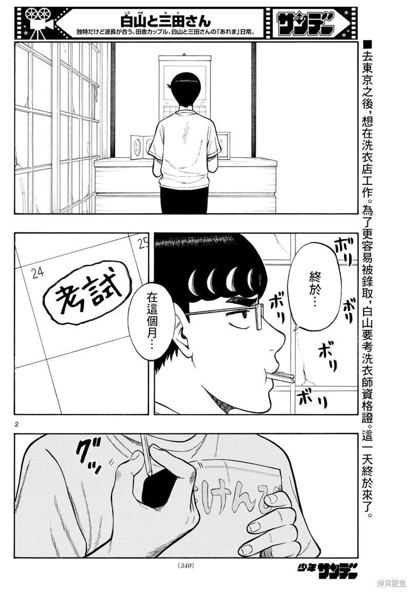 第71话1