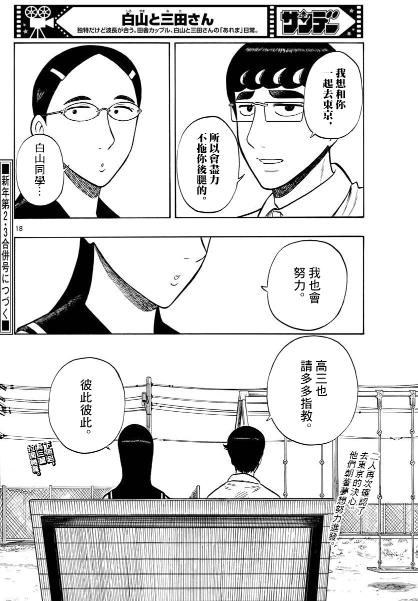 第48话17