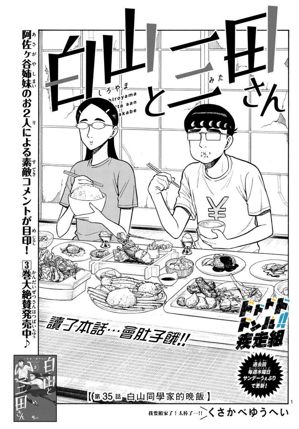 第35话0