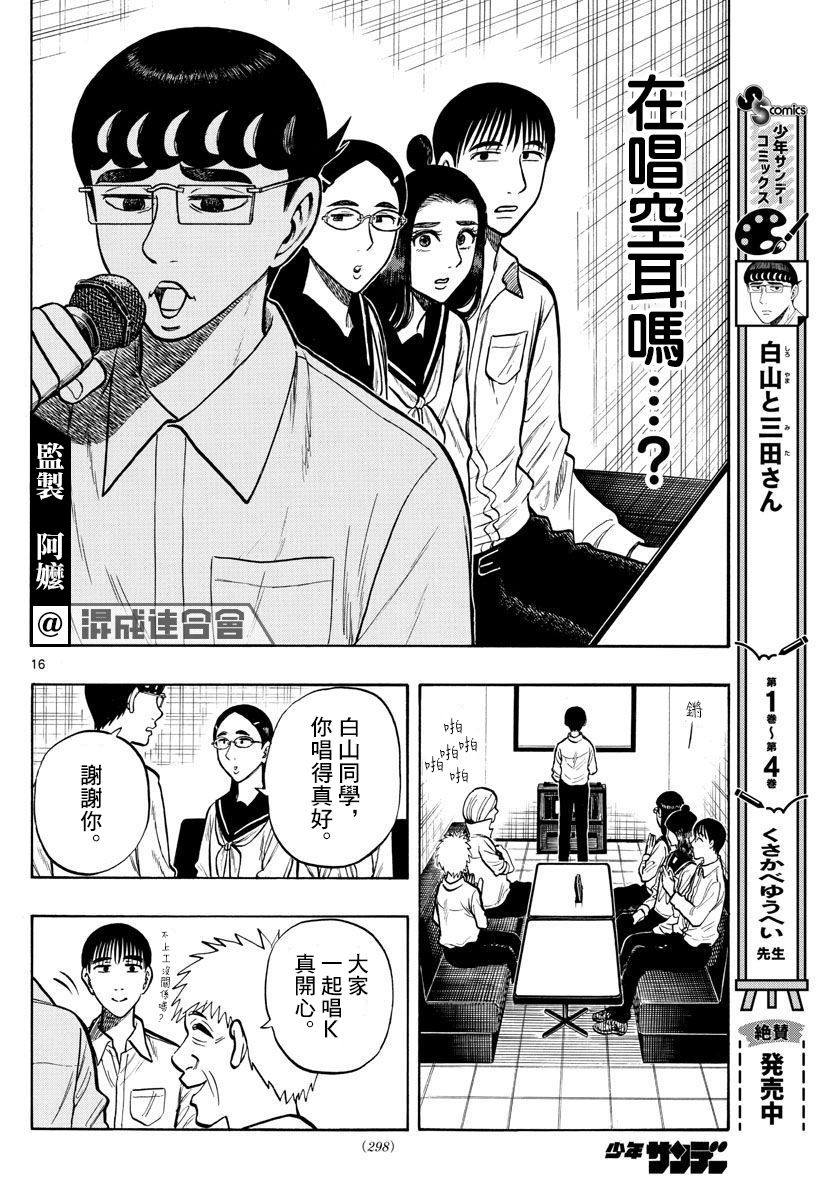 第53话15