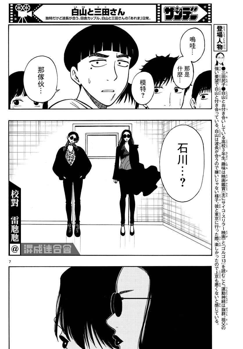 第63话5