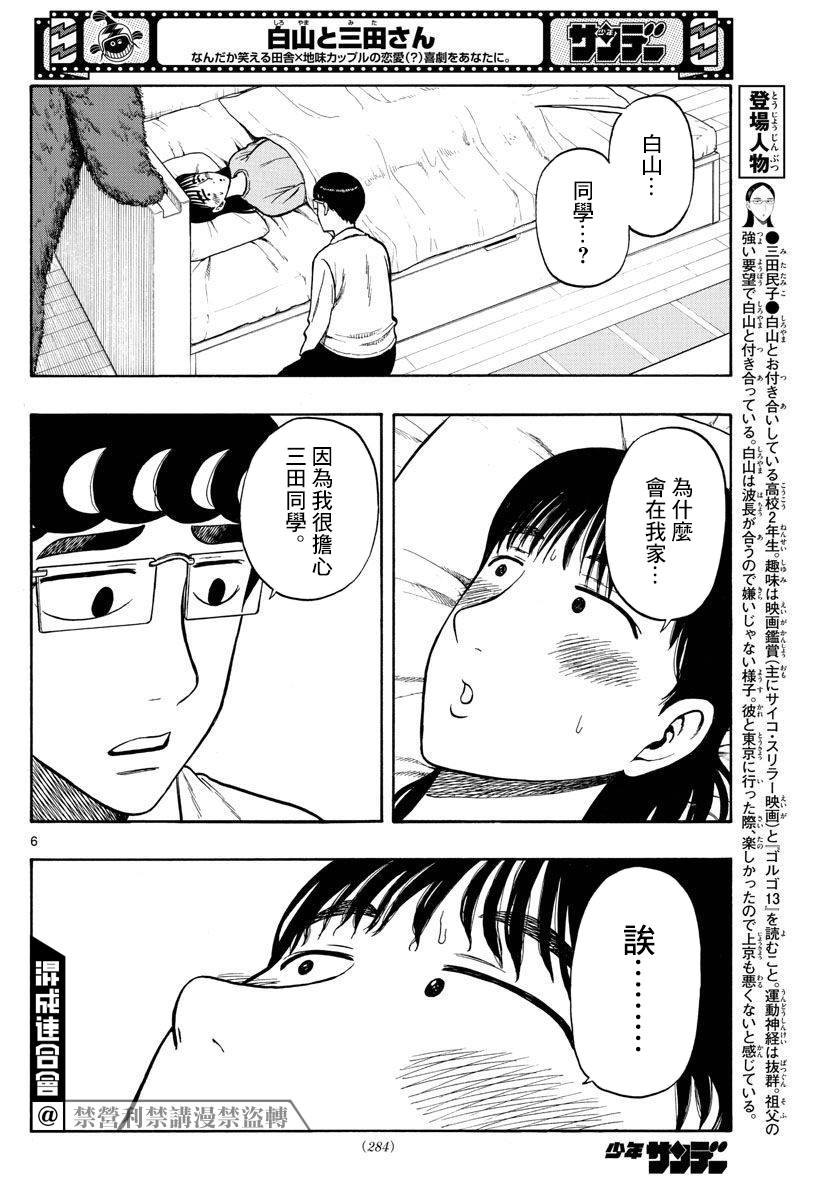 第38话5