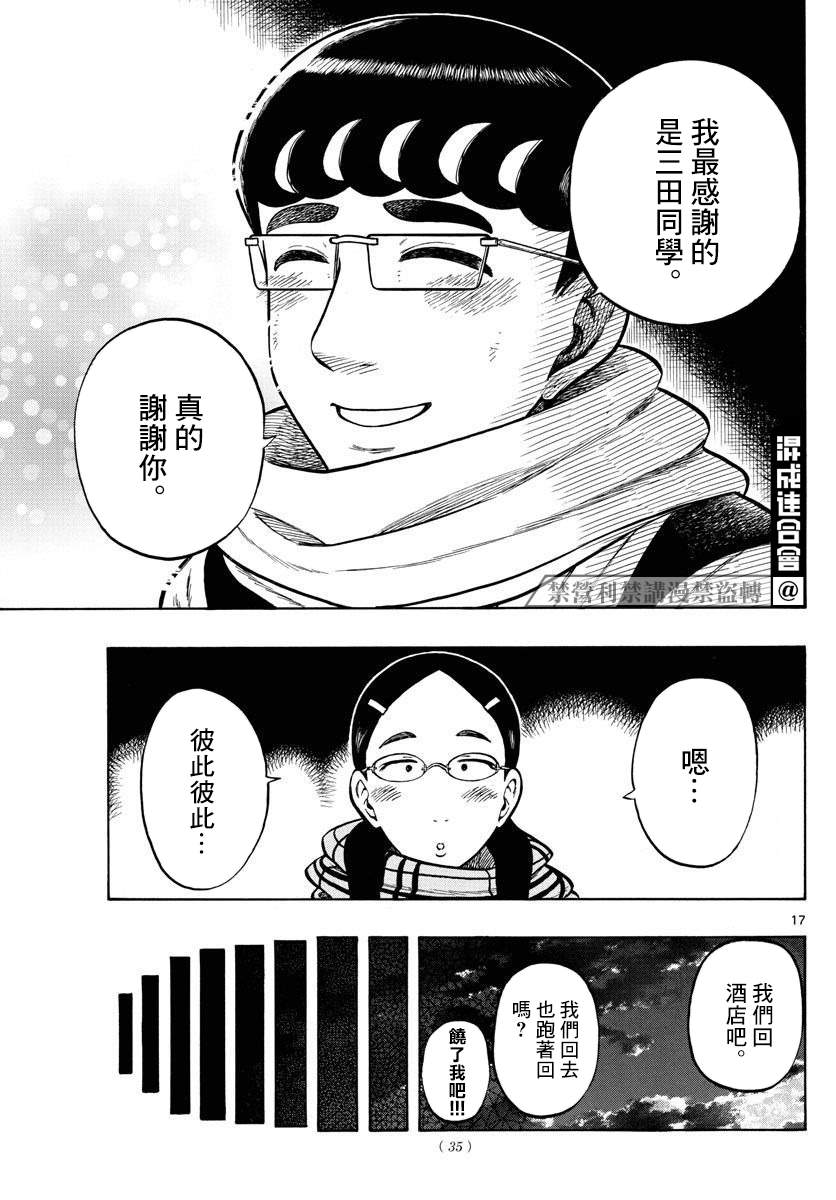 第46话15