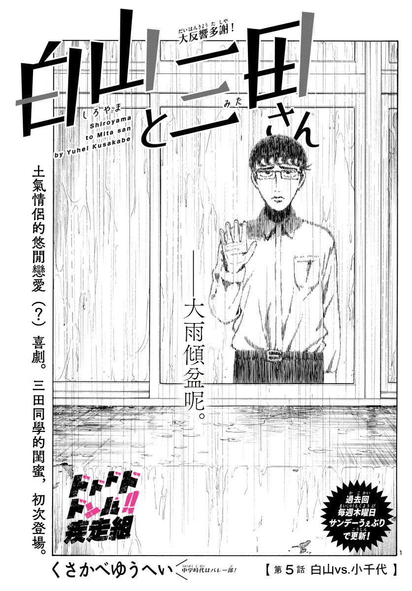 第5话0