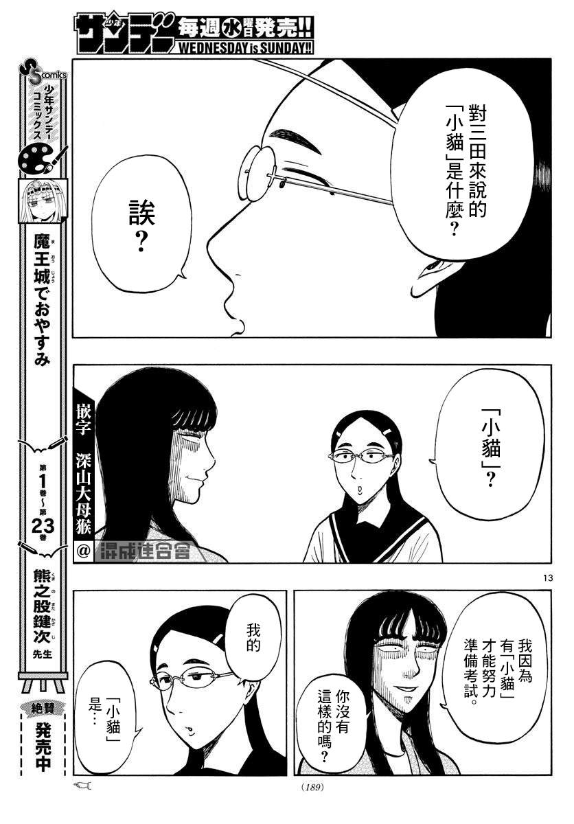 第56话12