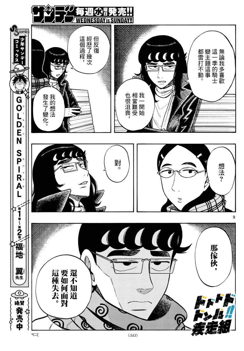 第41话8